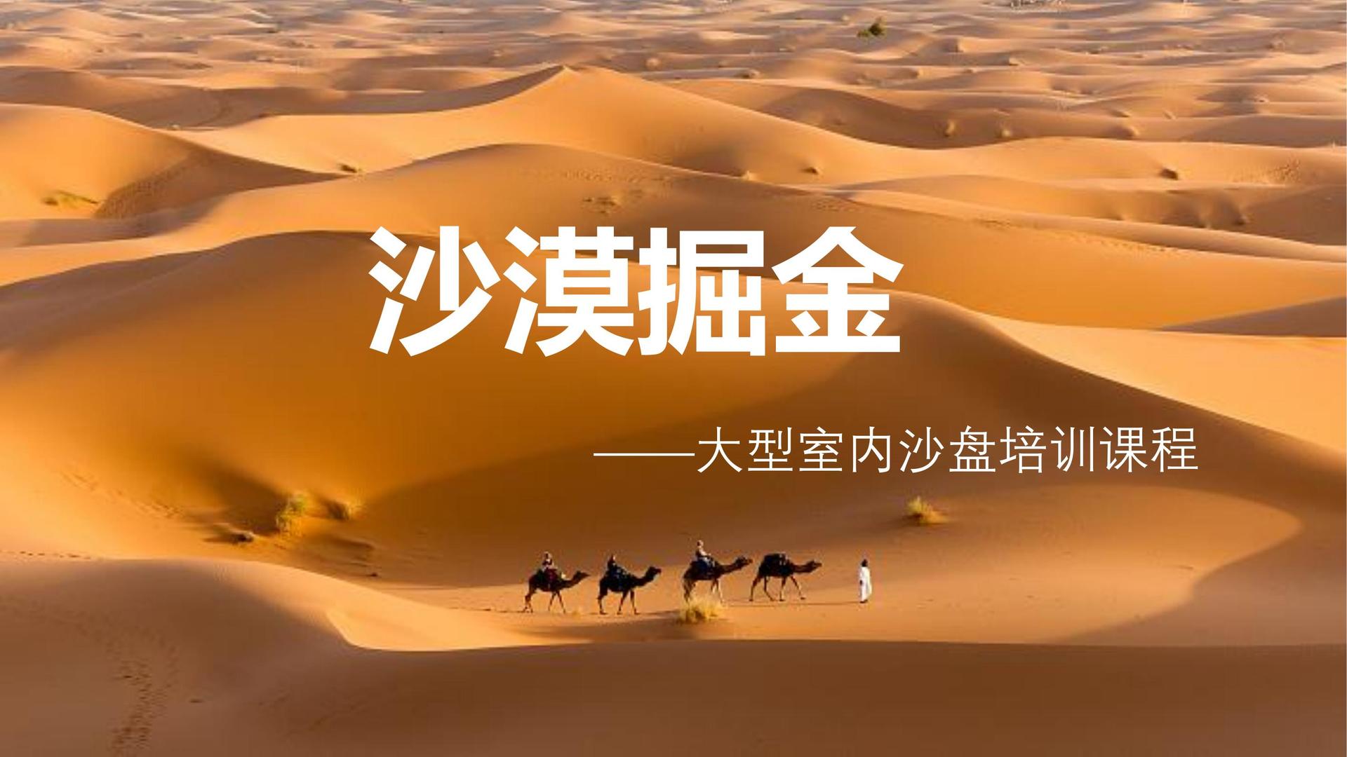 纪录短片《回家的路》